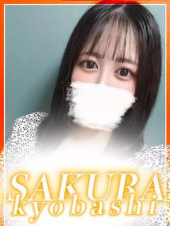 ちあき 奥さまさくら京橋店（京橋/ホテヘル）