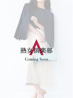 河井ゆの 熟女倶楽部 it's A（栄町(千葉市)/ソープ）