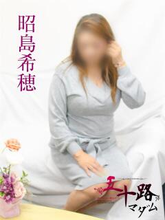 昭島希穂 五十路マダムエクスプレス横浜店（カサブランカグループ）（関内/デリヘル）