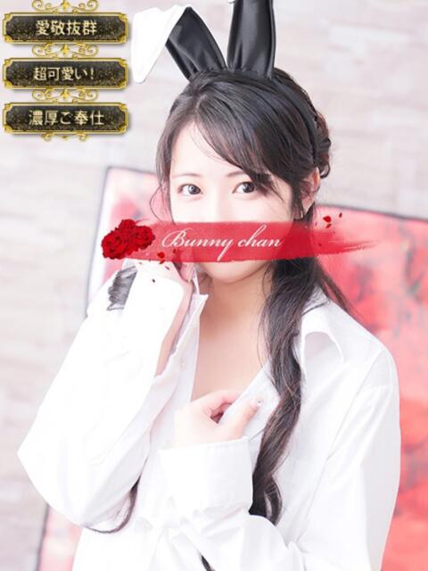 ユヅキ【初めてづくしの癒し天使】 ドMなバニーちゃん小倉店(ソープランド)