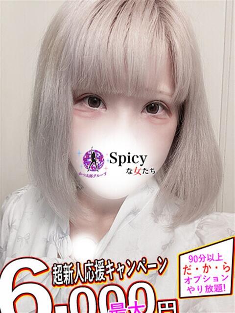 ふゆ spicyな女たち（デリヘル）
