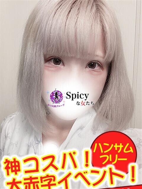 ふゆ spicyな女たち（デリヘル）