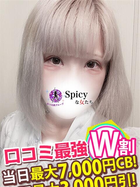 ふゆ spicyな女たち（デリヘル）
