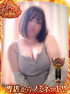 りんか ちゃんこ大阪伊丹空港豊中店（豊中/デリヘル）