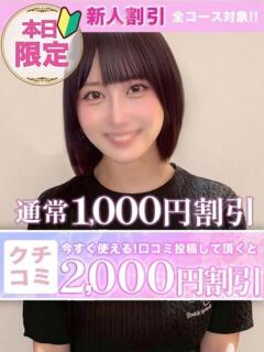 うどん イキなり生彼女from大宮（大宮/デリヘル）