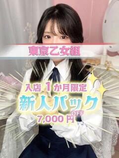 なのは