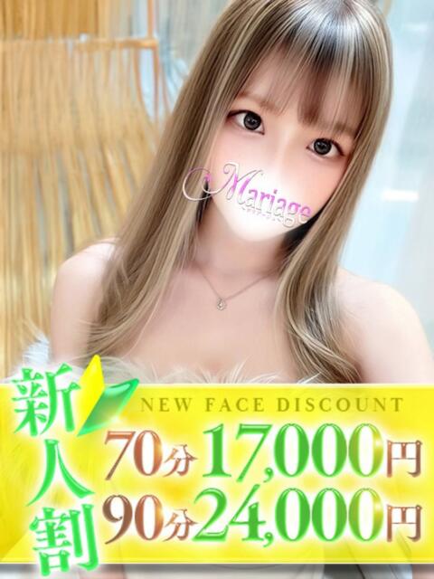 ゆん マリアージュ大宮(デリヘル)