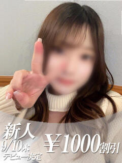 さな