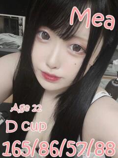 めあ ニューティアラ（桜町(土浦市)/ソープ）