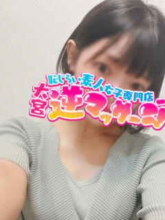 ちい 大宮逆マッサージ（大宮/デリヘル）