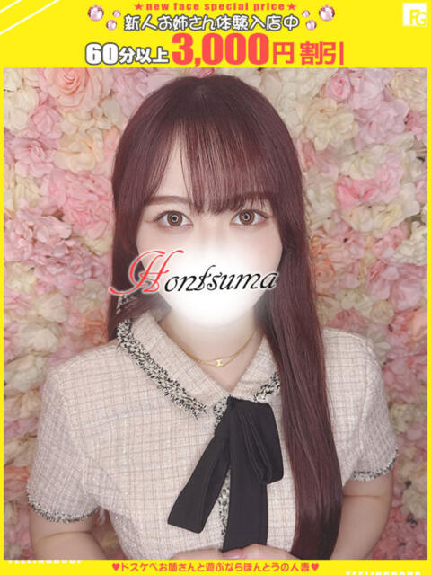 沙織-さおり【FG系列】 ほんとうの人妻 横浜本店(ホテヘル&デリヘル)