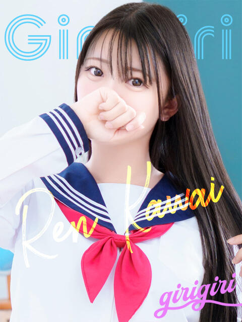 河合　れん 寝取り×制服 義理義理な女学園（待ち合わせヘルス）