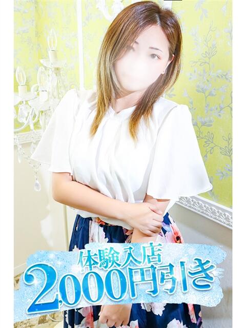 さち 小田原人妻城（人妻路上待ち合わせデリヘル）