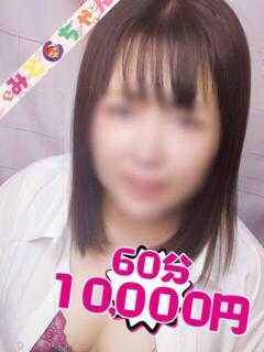 まの 茨城水戸ちゃんこ（天王町(水戸市)/デリヘル）