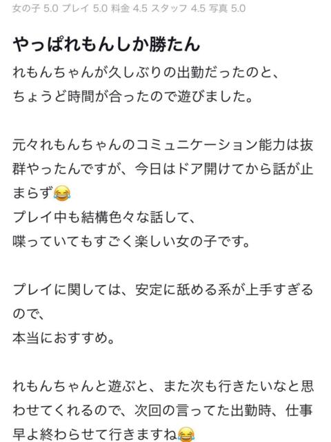れもん 手こき＆オナクラ 大阪はまちゃん（オナクラ）