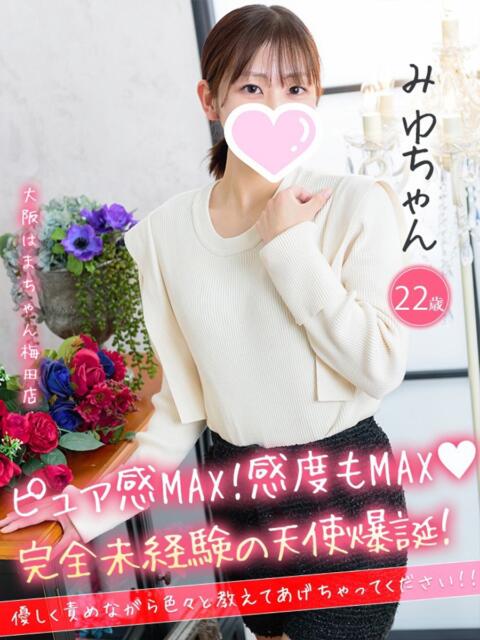 みゆ 手こき&オナクラ 大阪はまちゃん(オナクラ)