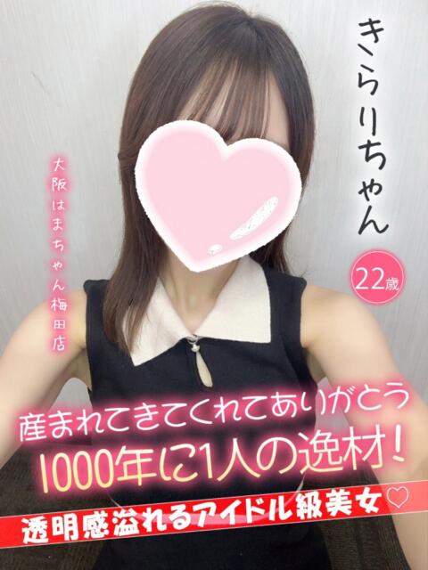きらり 手こき&オナクラ 大阪はまちゃん(オナクラ)