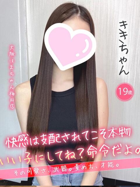 きき 手こき&オナクラ 大阪はまちゃん(オナクラ)