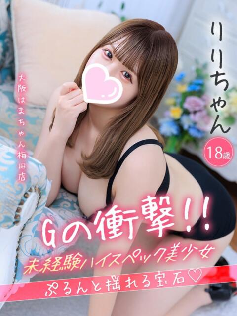 りり 手こき&オナクラ 大阪はまちゃん(オナクラ)