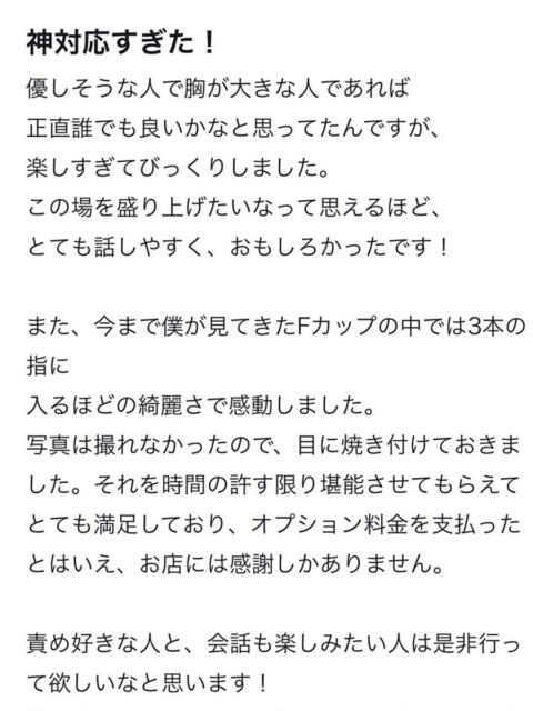 ゆめ 手こき＆オナクラ 大阪はまちゃん（オナクラ）