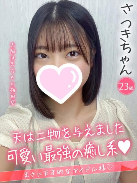 さつき 手こき＆オナクラ 大阪はまちゃん（オナクラ）