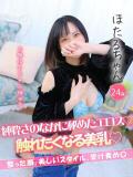 ほたる 手こき＆オナクラ 大阪はまちゃん（梅田/ホテヘル）