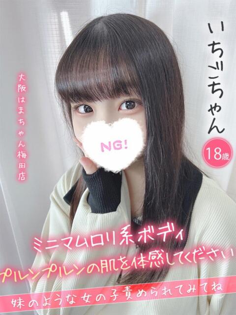 いちご 手こき&オナクラ 大阪はまちゃん(オナクラ)