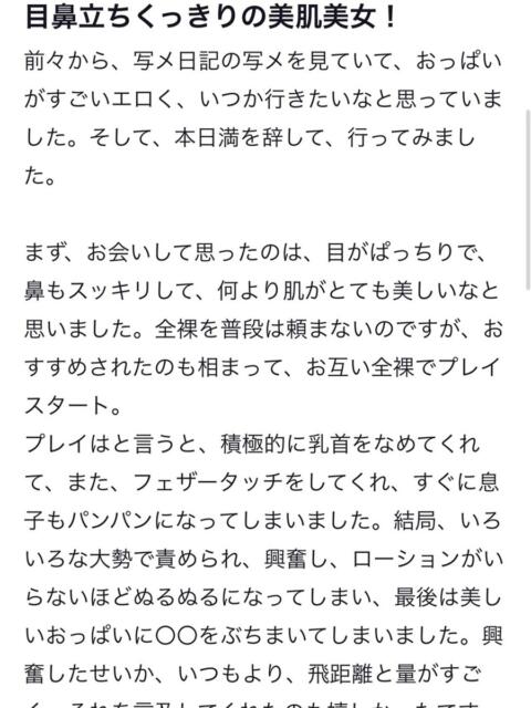 ふうこ 手こき＆オナクラ 大阪はまちゃん（オナクラ）