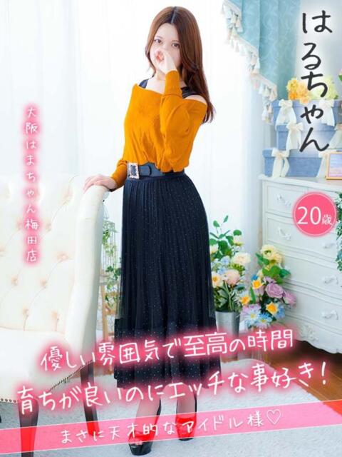 はる 手こき＆オナクラ 大阪はまちゃん（オナクラ）