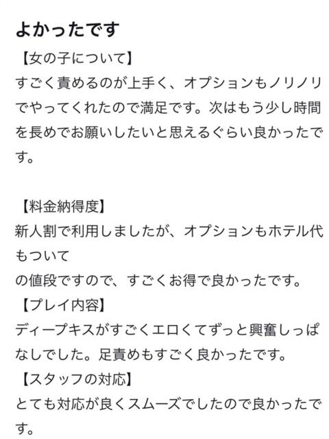 うな 手こき＆オナクラ 大阪はまちゃん（オナクラ）