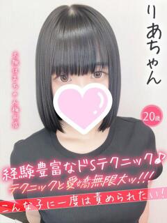 りあ 手こき＆オナクラ 大阪はまちゃん（梅田/ホテヘル）