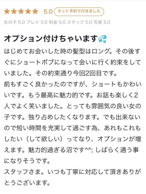 あさひ 手こき&オナクラ 大阪はまちゃん(オナクラ)