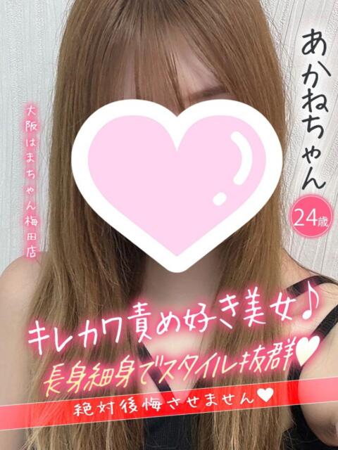 あかね 手こき&オナクラ 大阪はまちゃん(オナクラ)