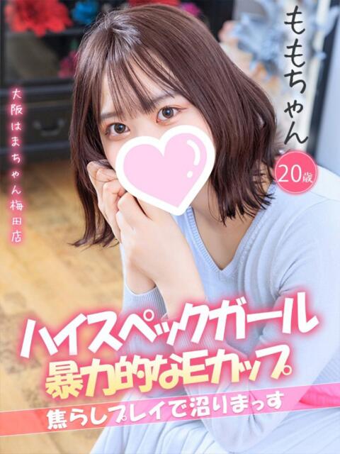 もも 手こき&オナクラ 大阪はまちゃん(オナクラ)