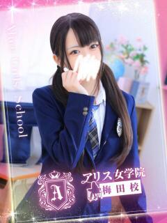 桜井 うた アリス女学院 梅田校（梅田/ホテヘル）