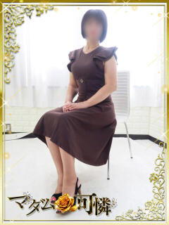 こゆき マダム可憐（奈良/デリヘル）