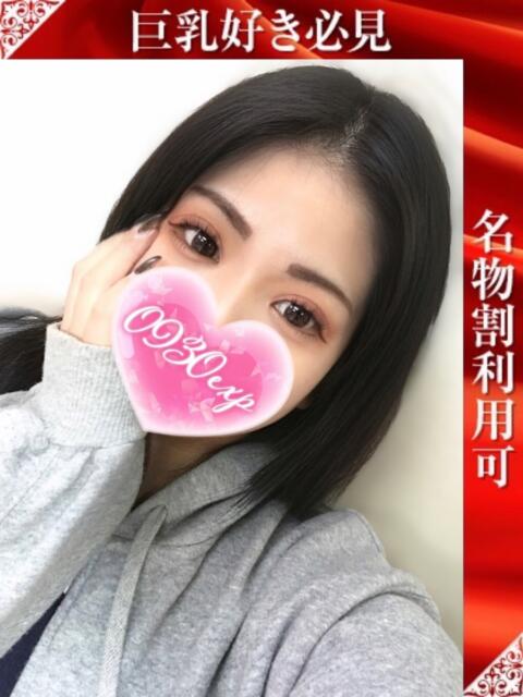 みつき 奥様特急長岡店(人妻デリヘル)