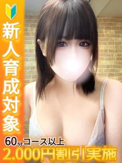 ひなの