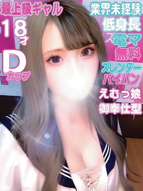 ゆいな kazusa素人学園　市原店（デリヘル）