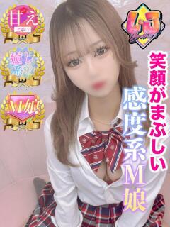 るな 笑顔がまぶしい感度系M娘 L＆Jブラザーズ（熊谷/デリヘル）