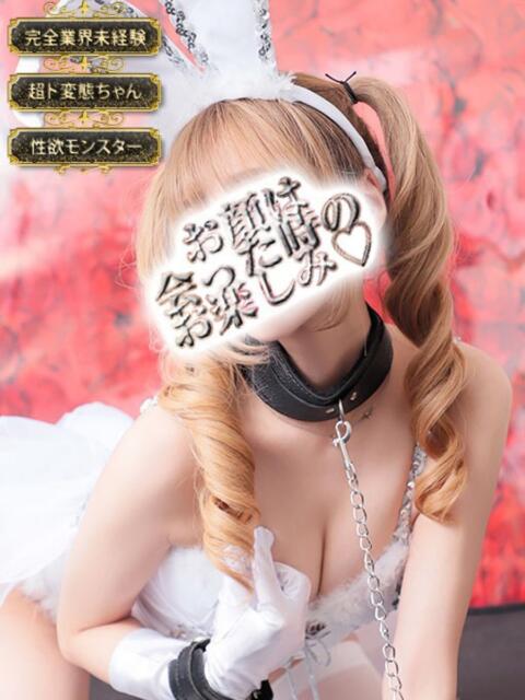 マシロ【 超絶エロ大使♡】 ドMなバニーちゃん小倉店(ソープランド)