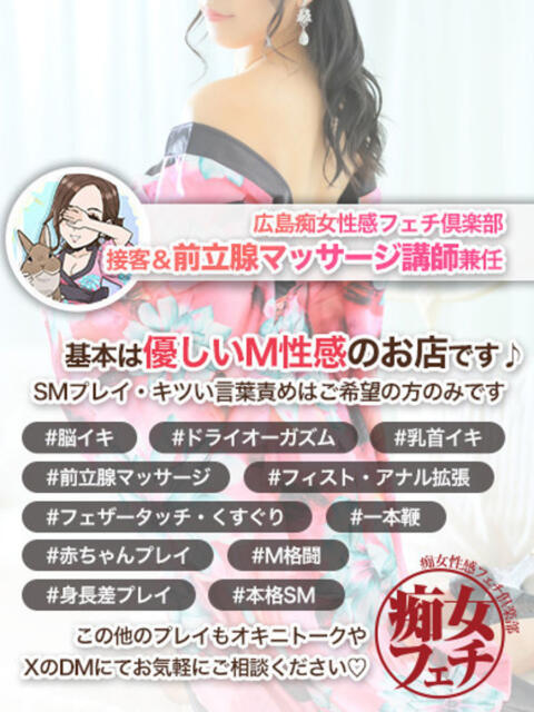 あやね 福岡痴女性感フェチ倶楽部（出張M性感）