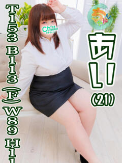 あい 素人巨乳ちゃんこ「東千葉店」（栄町(千葉市)/デリヘル）