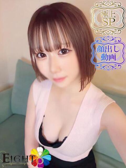 あんな(極上SPコース対応) EIGHT（エイト）～8つのお約束と無限の可能性～（ソープランド）