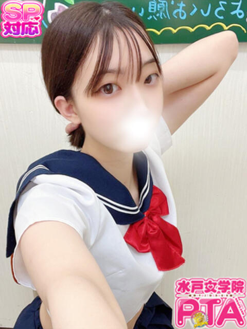 にの 水戸女学院PTA(ソープランド)