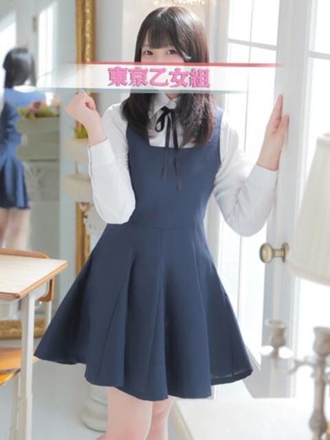 にあ ときめき純情ロリ学園～東京乙女組 新宿校（学園系デリヘル）