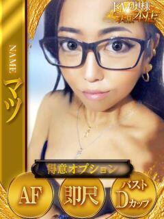 マツ ドMな奥様 大阪本店（日本橋/デリヘル）