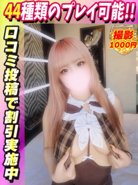 いおりん イクイクサークル鶯谷店（デリヘル）