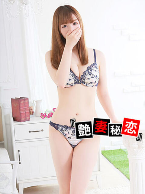 かすみ 艶妻秘恋(デリヘル)