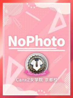 雪白ひな Canx2京都店（竹田/デリヘル）
